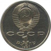 ������ � �����, ���� 1921 � 1991 / ������� 191 / ��� � 46215