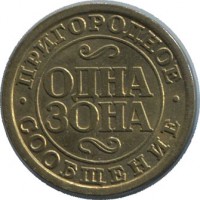 ����������� � ������ / ������� 193 / ��� � 47335