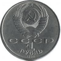 ������ � �����, ���� 1921 � 1991 / ������� 195 / ��� � 48583