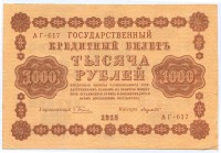 �������� ������ (����) � ������ 1917 � 1991 / ������� 195 / ��� � 48663