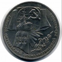 ������ � �����, ���� 1921 � 1991 / ������� 70 / ��� � 4887