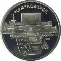 ������ � �����, ���� 1921 � 1991 / ������� 195 / ��� � 48871