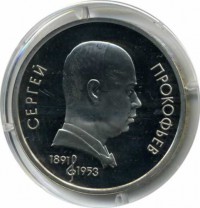 ������ � �����, ���� 1921 � 1991 / ������� 70 / ��� � 5031