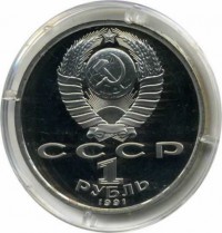 ������ � �����, ���� 1921 � 1991 / ������� 70 / ��� � 5031