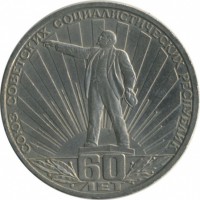 ������ � �����, ���� 1921 � 1991 / ������� 192 / ��� � 50519