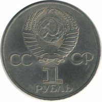 ������ � �����, ���� 1921 � 1991 / ������� 192 / ��� � 50519