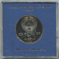 ������ � �����, ���� 1921 � 1991 / ������� 200 / ��� � 50615