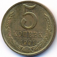 ������ � �����, ���� 1921 � 1991 / ������� 192 / ��� � 50823