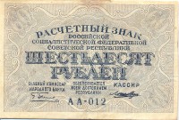 �������� ������ (����) � ������ 1917 � 1991 / ������� 192 / ��� � 50855