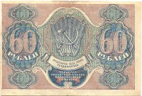 �������� ������ (����) � ������ 1917 � 1991 / ������� 192 / ��� � 50855