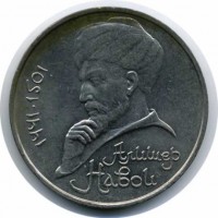 ������ � �����, ���� 1921 � 1991 / ������� 70 / ��� � 5191