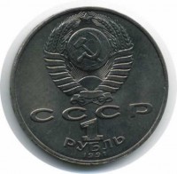 ������ � �����, ���� 1921 � 1991 / ������� 70 / ��� � 5191