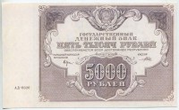 �������� ������ (����) � ������ 1917 � 1991 / ������� 202 / ��� � 52023