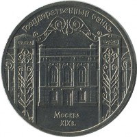 ������ � �����, ���� 1921 � 1991 / ������� 205 / ��� � 53159