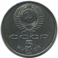 ������ � �����, ���� 1921 � 1991 / ������� 205 / ��� � 53159