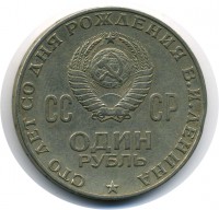 ������ � �����, ���� 1921 � 1991 / ������� 70 / ��� � 5399
