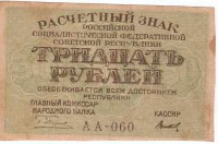 �������� ������ (����) � ������ 1917 � 1991 / ������� 70 / ��� � 5463