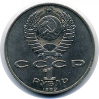 ������ � �����, ���� 1921 � 1991 / ������� 70 / ��� � 5639