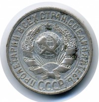 ������ � �����, ���� 1921 � 1991 / ������� 70 / ��� � 5815