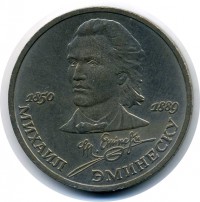 ������ � �����, ���� 1921 � 1991 / ������� 80 / ��� � 6199