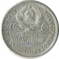 ������ � �����, ���� 1921 � 1991 / ������� 80 / ��� � 7015