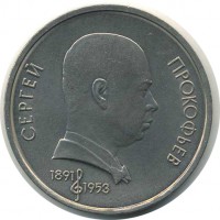 ������ � �����, ���� 1921 � 1991 / ������� 90 / ��� � 7047