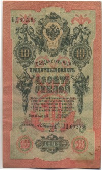 �������� ������ (����) � ������ �� 1917 / ������� 90 / ��� � 7495