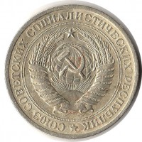 ������ � �����, ���� 1921 � 1991 / ������� 90 / ��� � 7735