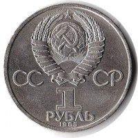 ������ � �����, ���� 1921 � 1991 / ������� 90 / ��� � 8103