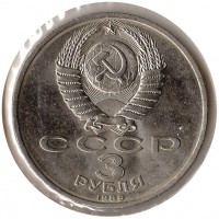 ������ � �����, ���� 1921 � 1991 / ������� 90 / ��� � 8183