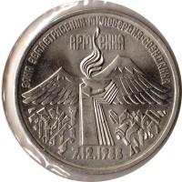 ������ � �����, ���� 1921 � 1991 / ������� 90 / ��� � 8183