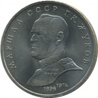 ������ � �����, ���� 1921 � 1991 / ������� 90 / ��� � 8455