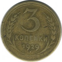 ������ � �����, ���� 1921 � 1991 / ������� 90 / ��� � 8679