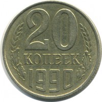 ������ � �����, ���� 1921 � 1991 / ������� 100 / ��� � 9207