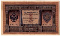 �������� ������ (����) � ������ �� 1917 / ������� 100 / ��� � 9239