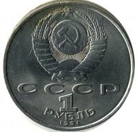 ������ � �����, ���� 1921 � 1991 / ������� 100 / ��� � 9351