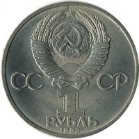 ������ � �����, ���� 1921 � 1991 / ������� 100 / ��� � 9367