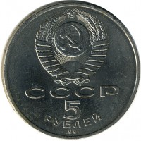 ������ � �����, ���� 1921 � 1991 / ������� 100 / ��� � 9383