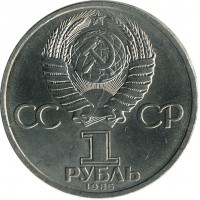 ������ � �����, ���� 1921 � 1991 / ������� 100 / ��� � 9623