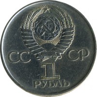 ������ � �����, ���� 1921 � 1991 / ������� 123 / ��� � 15464