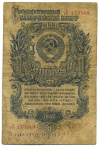 �������� ������ (����) � ������ 1917 � 1991 / ������� 118 / ��� � 16216