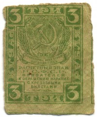 �������� ������ (����) � ������ 1917 � 1991 / ������� 124 / ��� � 16264