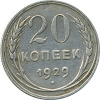 ������ � �����, ���� 1921 � 1991 / ������� 127 / ��� � 17192