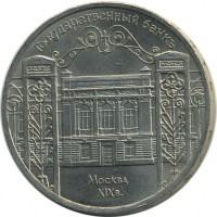 ������ � �����, ���� 1921 � 1991 / ������� 129 / ��� � 17656