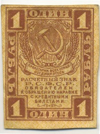 �������� ������ (����) � ������ 1917 � 1991 / ������� 124 / ��� � 17896