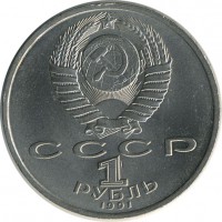 ������ � �����, ���� 1921 � 1991 / ������� 126 / ��� � 17944