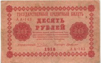 �������� ������ (����) � ������ 1917 � 1991 / ������� 141 / ��� � 20792
