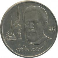 ������ � �����, ���� 1921 � 1991 / ������� 142 / ��� � 21320