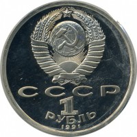 ������ � �����, ���� 1921 � 1991 / ������� 134 / ��� � 21368