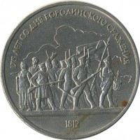 ������ � �����, ���� 1921 � 1991 / ������� 143 / ��� � 21688